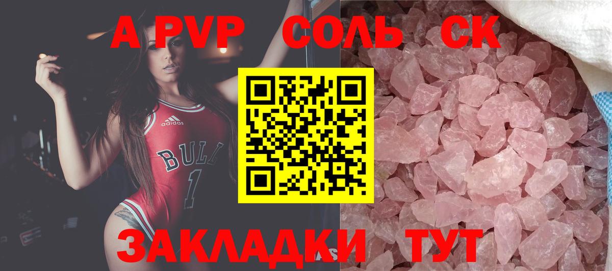 А ПВП мука  купить наркоту  Alpha PVP мука  Соликамск  Вход с VPN  A-PVP Crystall 