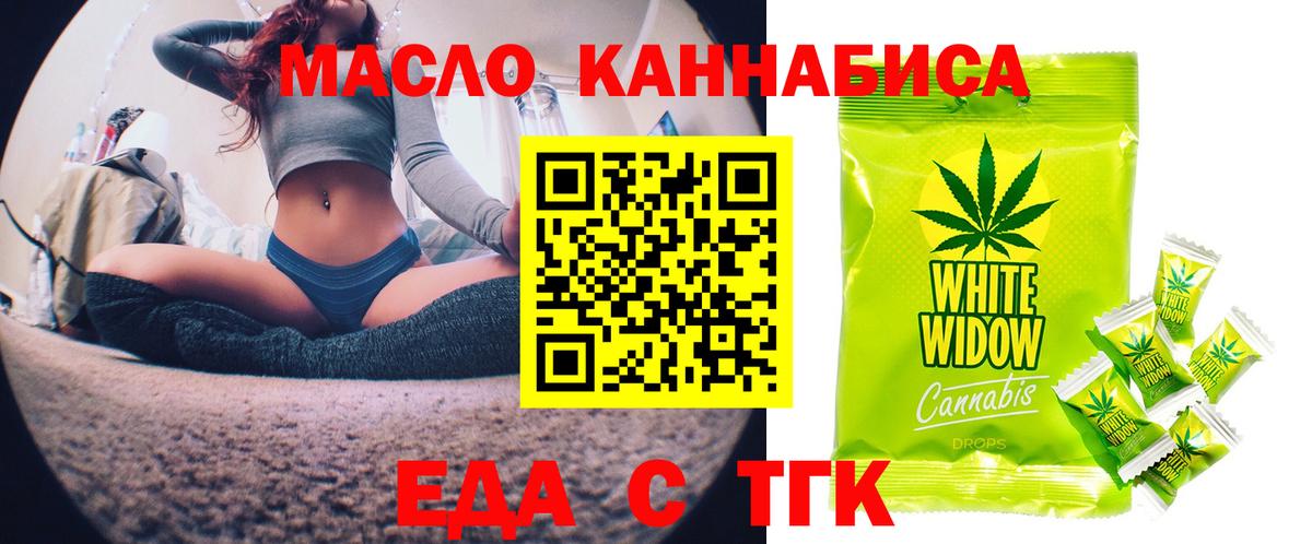 Еда ТГК конопля  Вход с VPN  Соликамск 