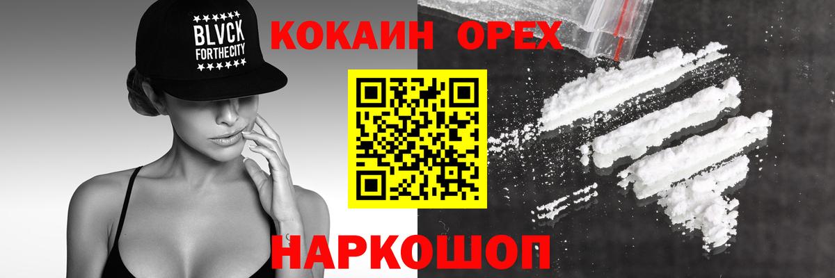 Cocaine Боливия Соликамск