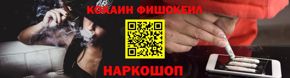 COCAIN VHQ  Вход с VPN  закладка  Соликамск 