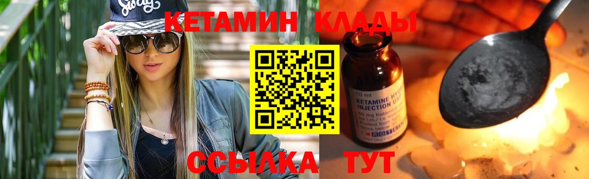 Кетамин VHQ  Вход с VPN  КЕТАМИН ketamine  Соликамск 