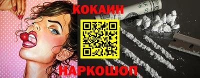 кокаин Новозыбков