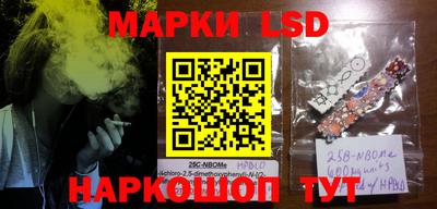марки nbome Наро-Фоминск