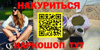 марки nbome Наро-Фоминск