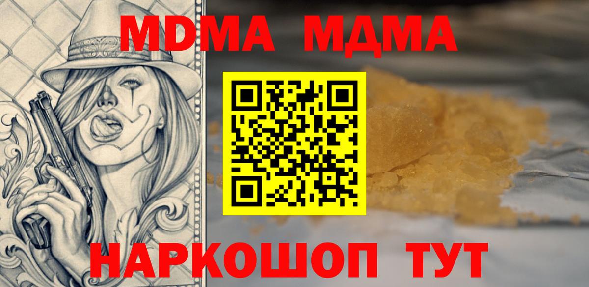 МДМА кристаллы Соликамск