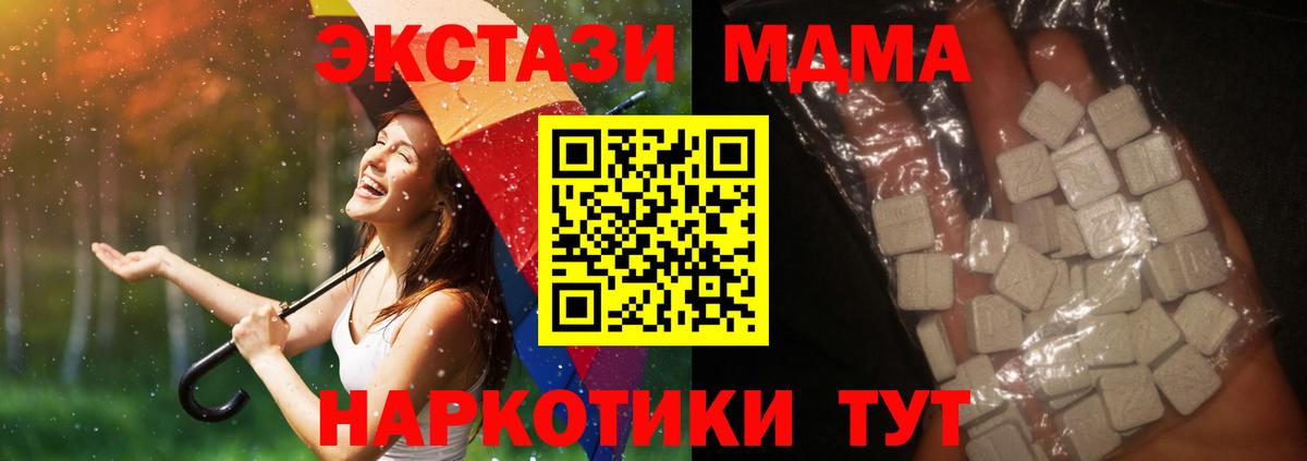 Соликамск  МДМА  МДМА Molly  Вход с VPN  МДМА молли 