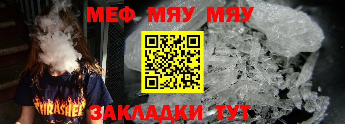 Соликамск  МЯУ-МЯУ  Вход с VPN  Меф mephedrone 