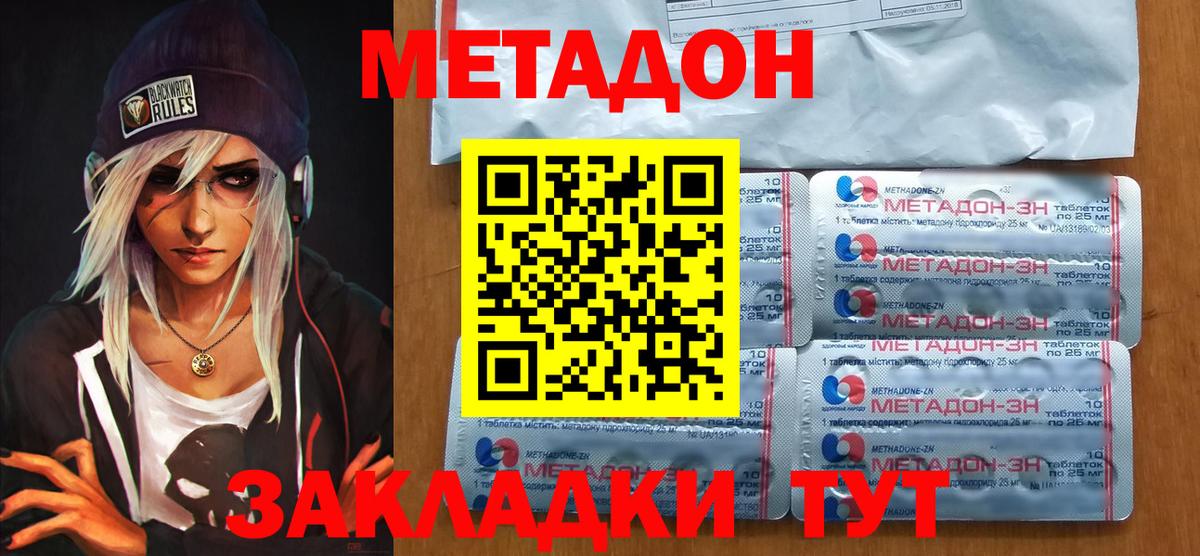 МЕТАДОН VHQ  Вход с VPN  Соликамск  Метадон белоснежный 
