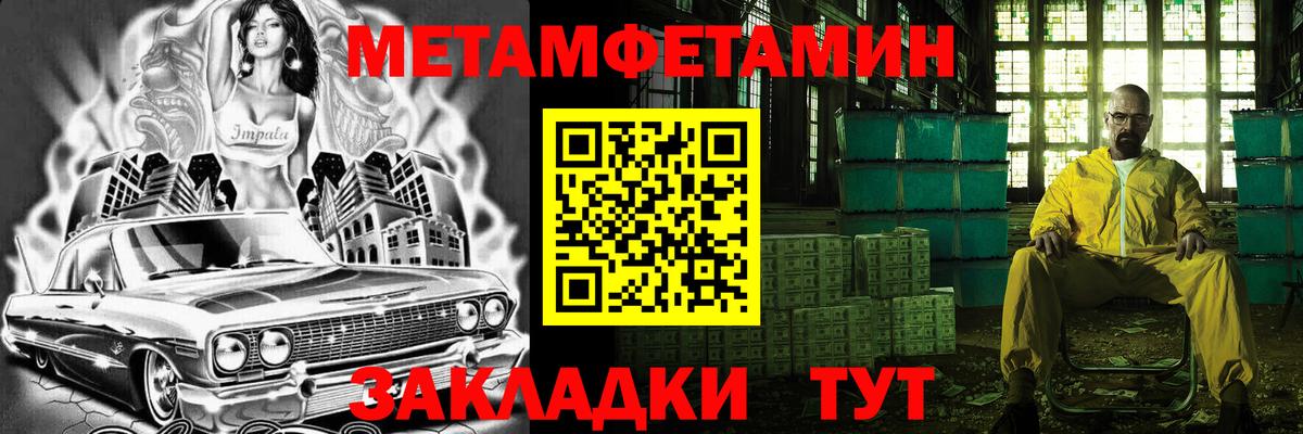 Метамфетамин витя  Вход с VPN  Соликамск 